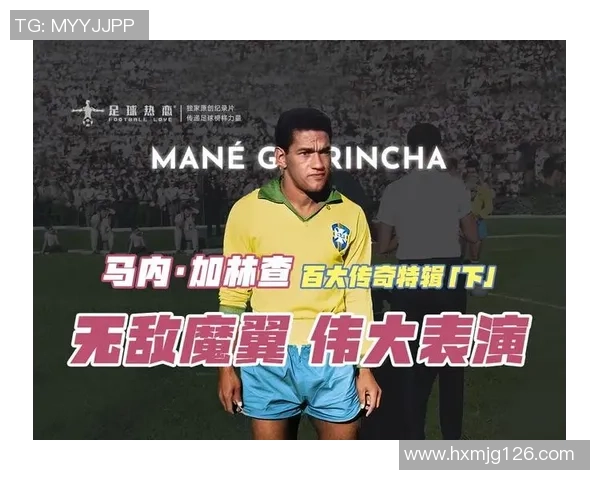 足球世界杯历史球星排名揭秘 谁是最具影响力的传奇人物